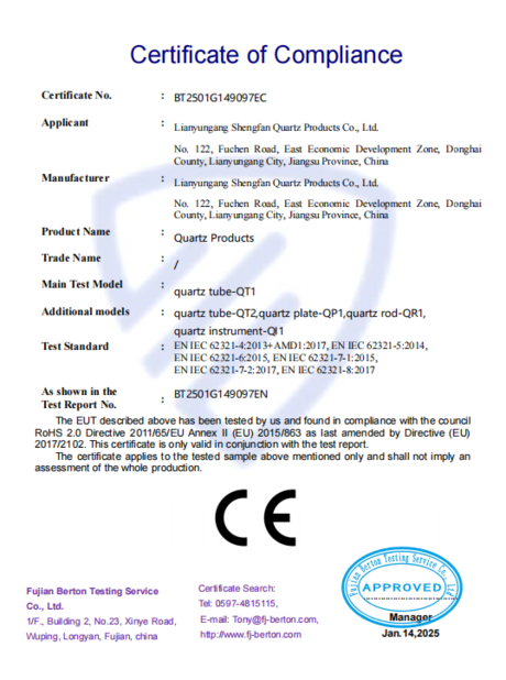 中国 Lianyungang Shengfan Quartz Product Co., Ltd 認証